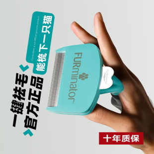 富美内特furminator猫咪专用梳子梳毛刷去浮毛神器长毛猫用打薄器
