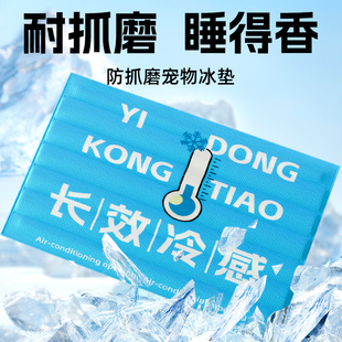 凉席凉窝耐抓四季 宠物冰垫夏季 通用狗窝垫子睡觉夏天凉垫狗狗冰垫
