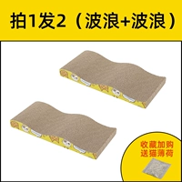 【Стреляйте 1 Отправить 2】 Тип волны*2