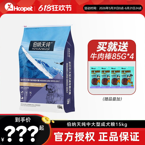 伯纳天纯中型成犬15kg金毛