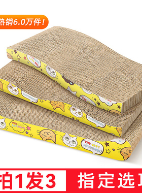 猫抓板耐磨不掉屑猫爪板耐抓瓦楞纸磨爪防猫抓沙发保护小猫咪用品