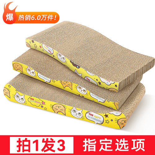 多款式猫抓板磨爪休息