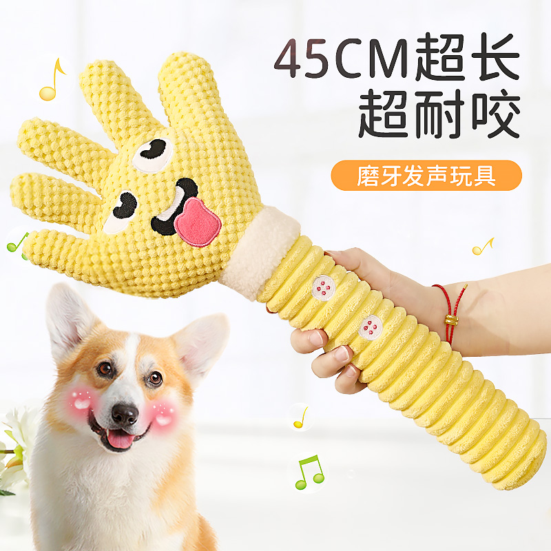 超长|逗狗防误伤|发声手掌狗玩具