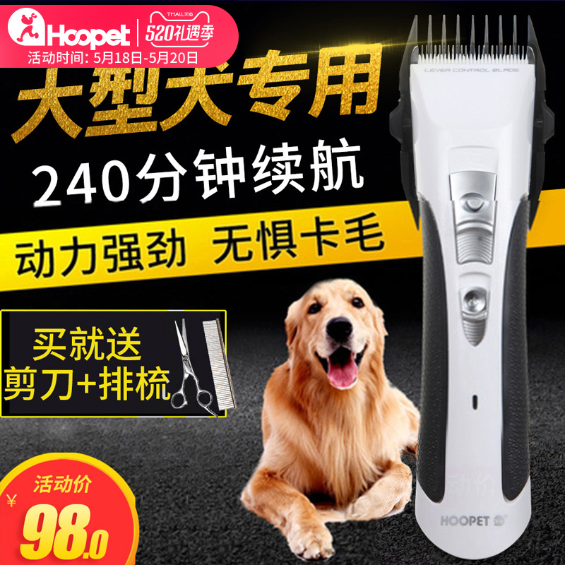大型犬電推剪狗狗剃毛器金毛電動寵物專業推子機剃狗毛神器推毛器
