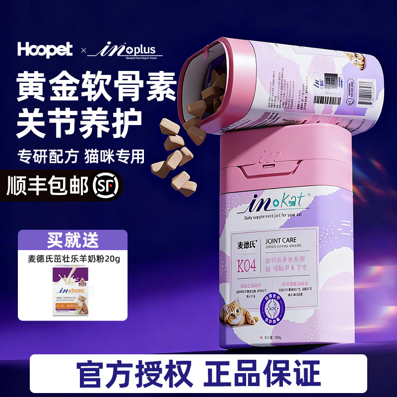 麦德氏软骨素鲨鱼软骨素粉猫用关节安绿贻贝猫咪专用折耳猫幼猫用,宠物/宠物食品及用品,猫卵磷脂/鱼油/海藻粉,淘宝优惠券,粉丝福利购,淘宝优惠卷