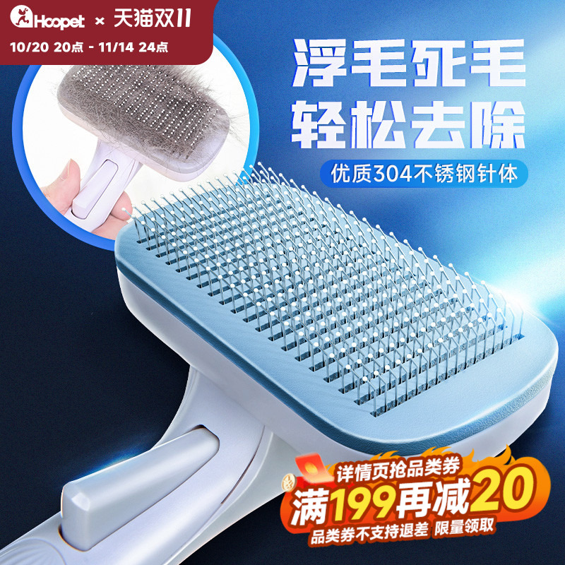 宠物梳子猫咪狗狗比熊大型犬专用