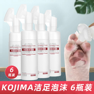 KOJIMA宠物洁足泡沫狗狗脚掌清洁用品猫咪洗爪子免洗神器6瓶装