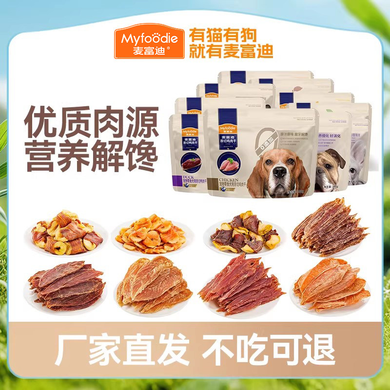 麦富迪狗狗零食磨牙棒鸡肉鸭肉干条小型犬泰迪训练宠物成幼犬奖励
