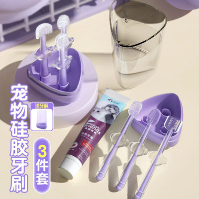 牙刷三件套口腔清洁硅胶一体成型