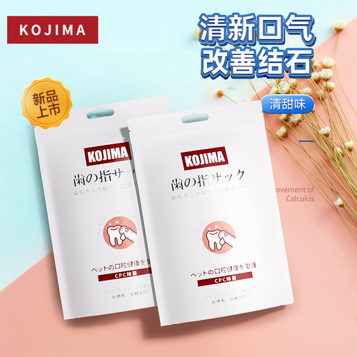 日本洁牙指套除口猫咪湿巾