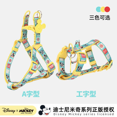 Disney/迪士尼宠物牵引套装