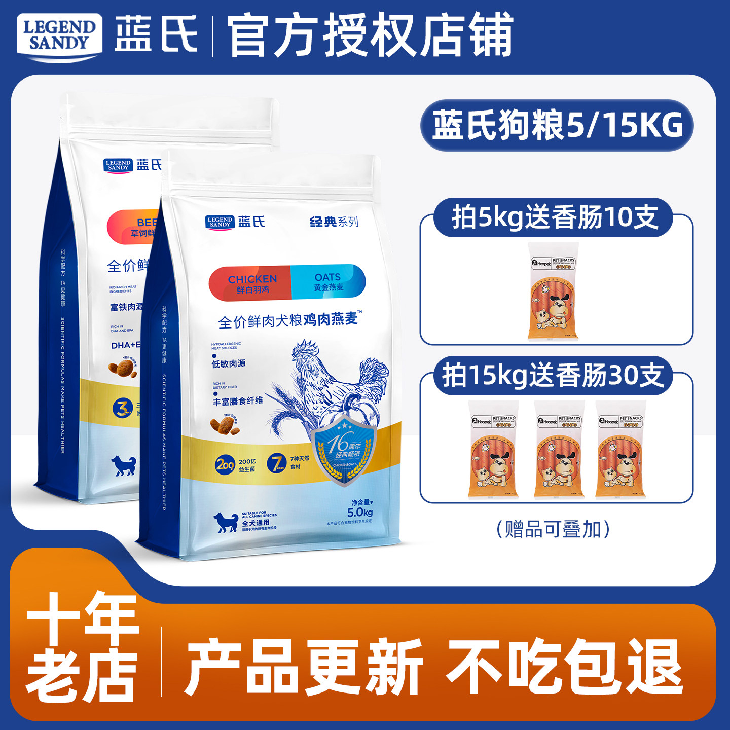蓝氏狗粮9磅官方旗舰店同款牛肉鸡肉犬粮通用型宠物粮幼犬成犬