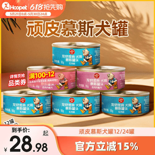顽皮宠物犬用慕斯罐头科学配方