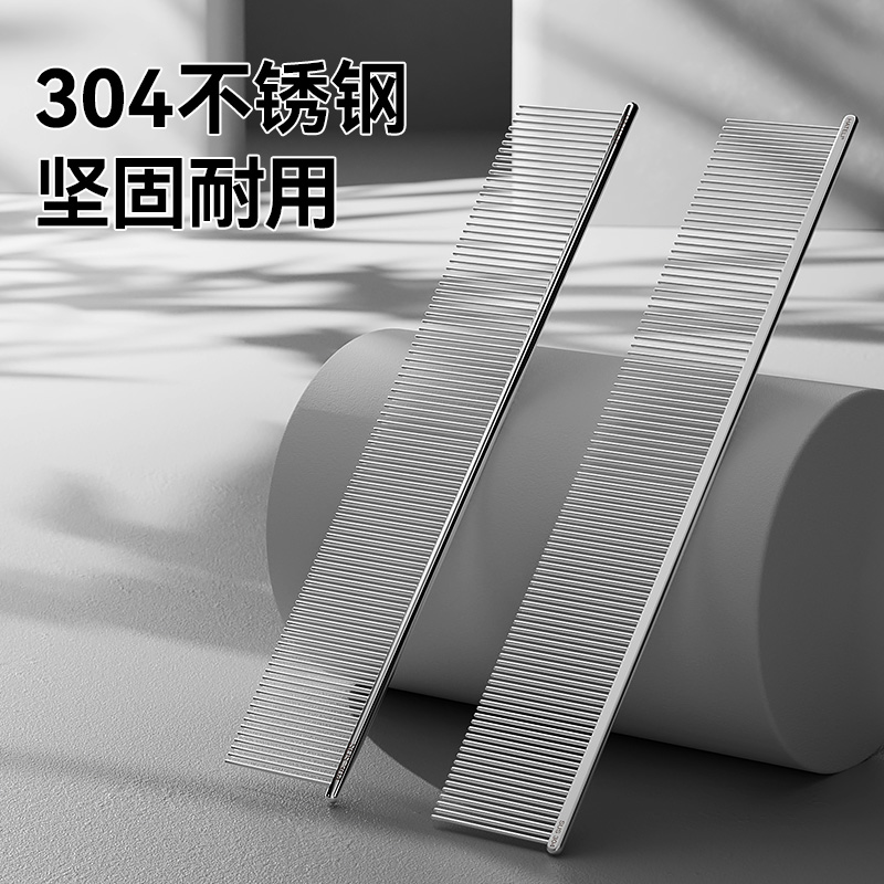 宠物排梳不锈钢针梳猫咪梳毛专用梳子去浮毛美容开结狗毛清理神器