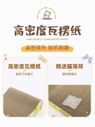 Когтеточка для кошек, износостойкая и не линяет, устойчивая к царапинам, гофрированная бумага, шлифовка когтей, защита от кошачьих царапин, защита дивана, принадлежности для котят
