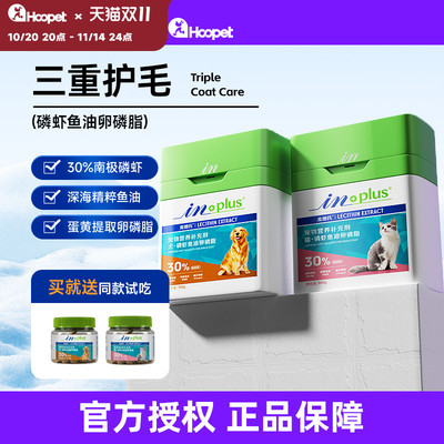 麦德氏卵磷脂狗狗专用宠物鱼油美毛磷虾犬爆毛粉猫咪防掉毛软磷脂