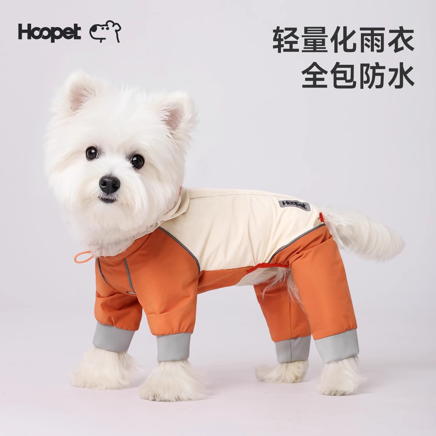 狗狗雨衣斗篷护肚毛防水防脏