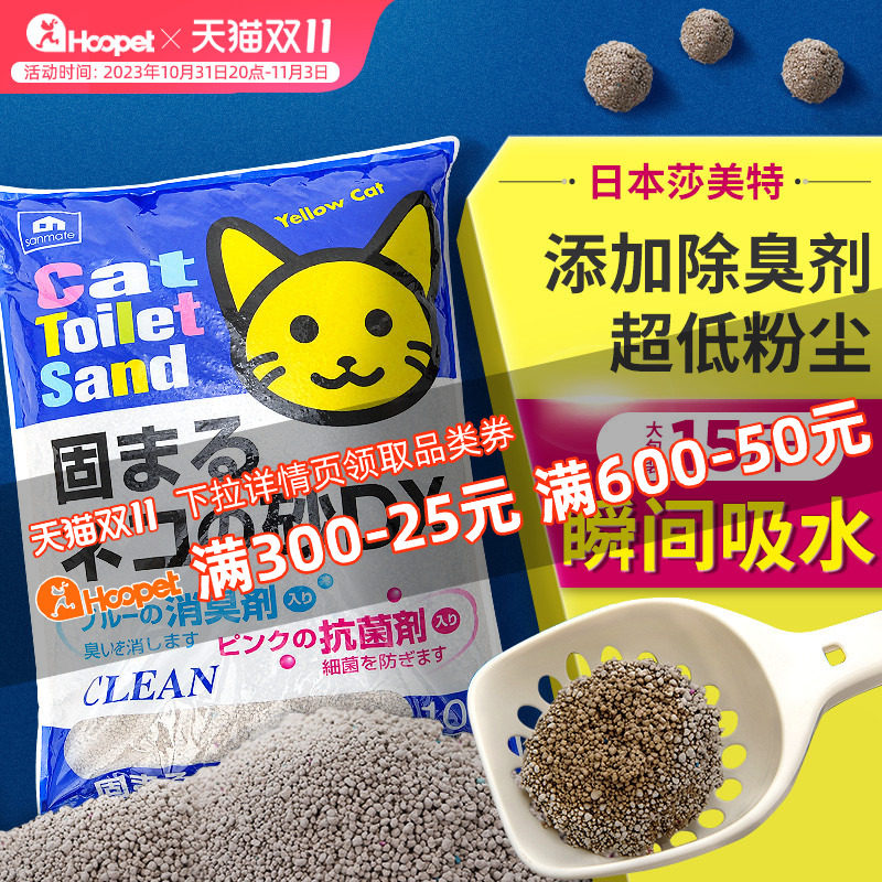 沙美特膨润土猫砂除臭大袋猫沙无尘莎美特猫咪7.5kg公斤猫砂盆10L怎么样,好用不?