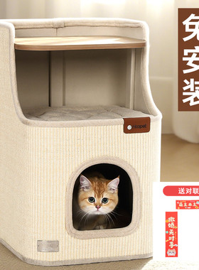 Hoopet猫爬架家用小户型不占地树洞猫窝猫抓板一体四季通用剑麻桶