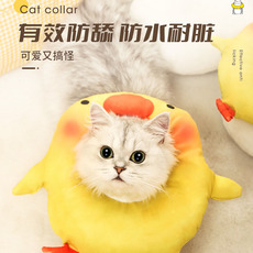 ПЭТ Элизабет 宠物伊丽莎白圈猫咪头套防舔圈脖圈项圈狗狗轻便防水猫围脖耻辱圈