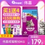 Wei Jia Cheng Cat Food Marine Fish 10kg Folding Ears Plus Philippine Pupgie Pet Cat Cat Food Cat Main Food Main Flavour Food - Cat Staples thức ăn cho mèo con 2 tháng tuổi