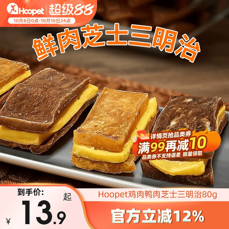 狗狗零食鸡鸭肉干芝士磨牙训练奖励中大小型犬泰迪法斗磨牙棒奶酪