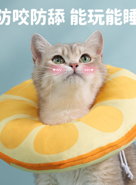 伊丽莎白圈猫咪绝育项圈防舔软头套围脖颈圈宠物狗狗伊利沙白脖圈