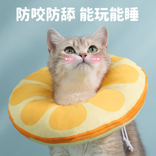 猫咪伊丽莎白圈绝育防舔头套防水