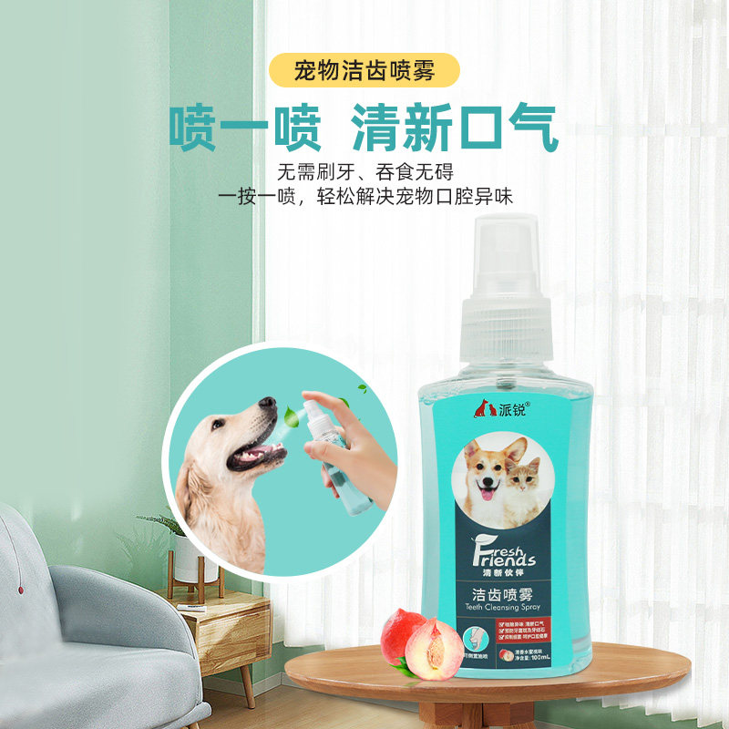 派锐猫咪洁齿喷雾100ml装水蜜桃味英短美短清新空气口腔清洁用品