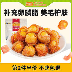 麦富迪狗狗零食蛋黄美毛营养食品泰迪小型犬磨牙棒宠物狗吃的零食