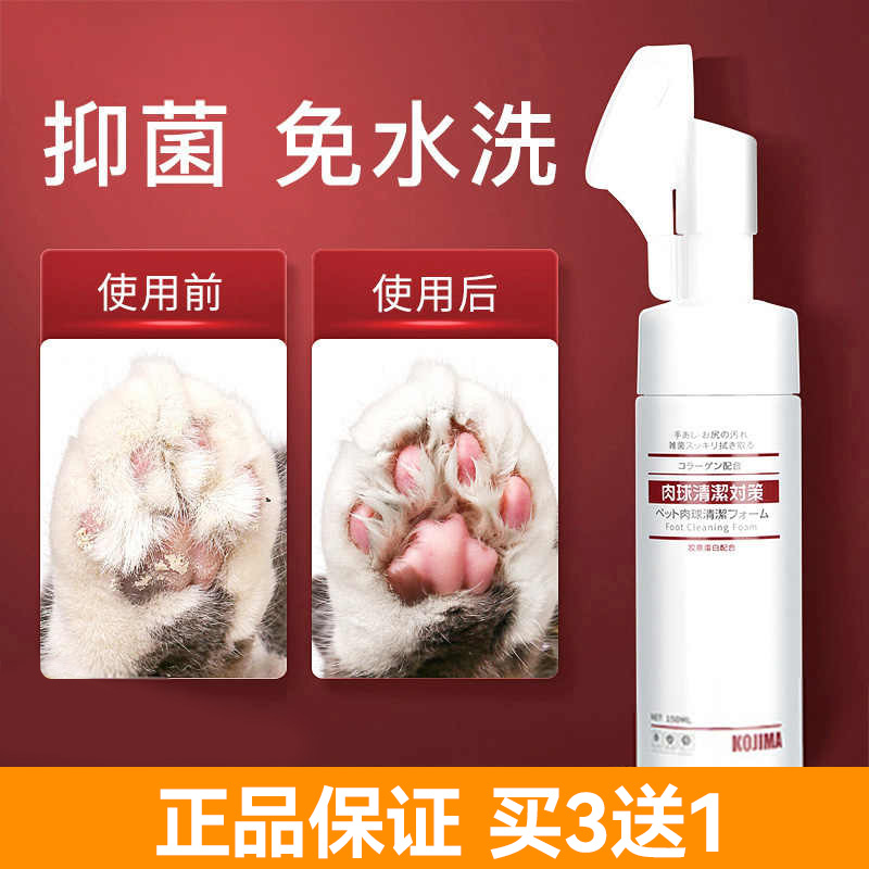 kojima脚掌狗狗猫咪爪子猫爪宠物