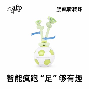 afp电动旋转足球狗狗玩具球磨牙耐咬解闷橡胶互动自嗨自动遛狗球