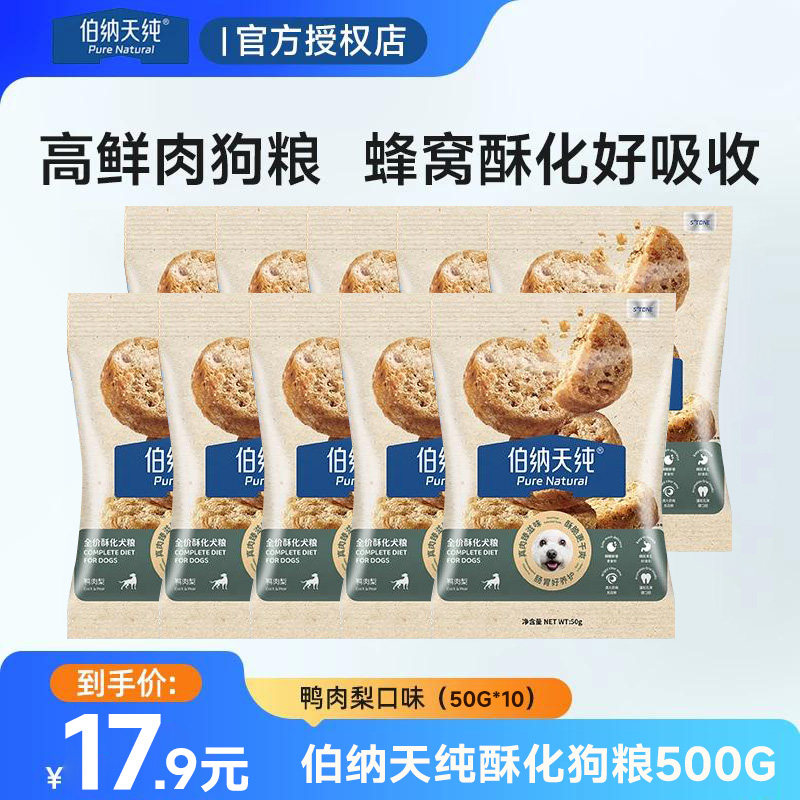 酥化工艺好吸收高鲜肉含量图片