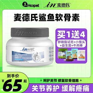 麦德氏鲨鱼软骨素粉宠物狗狗补钙金毛泰迪专用钙片关节宝猫麦德氏