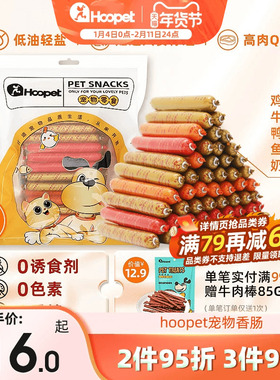 狗狗零食火腿香肠磨牙棒成幼训犬奖励拌狗粮泰迪柯基金毛礼包