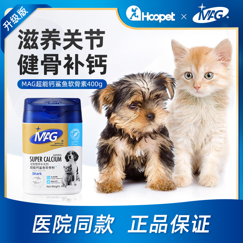 MAG超能钙升级版犬猫通用400g
