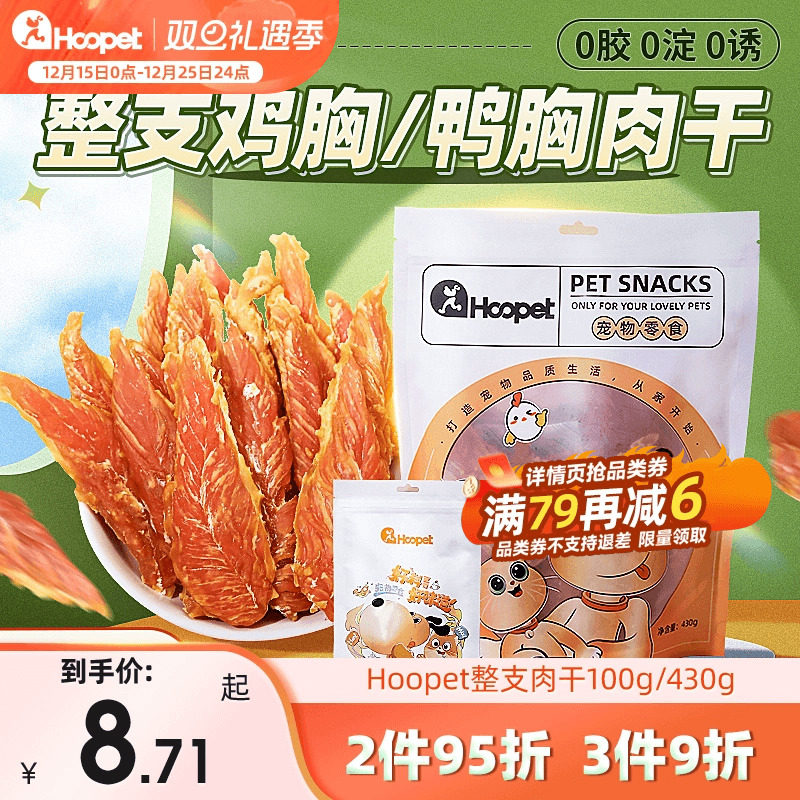 狗狗零食小型犬中大型犬磨牙棒鸭胸肉干鸡胸宠物吃的鸡肉干鸭肉干