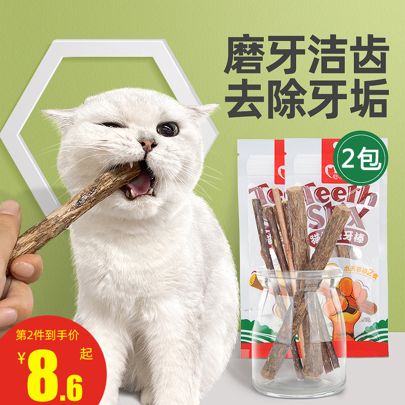 猫咪磨牙棒木天蓼幼猫咬逗猫棒小猫猫玩具用品猫薄荷小鱼干猫零食-封面