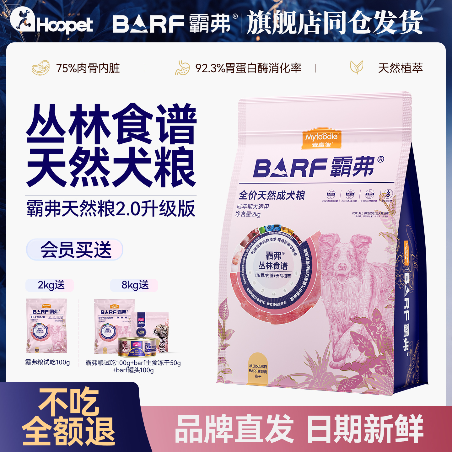 麦富迪BAR全价狗主粮宠物泰迪