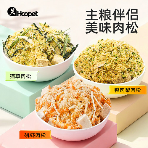 鸭肉梨肉松零食伴侣猫草蛋黄营养宠物冻干磷虾猫咪拌饭猫零食100g
