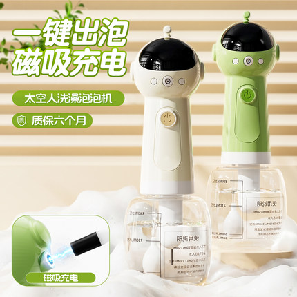 宠物沐浴露起泡器电动泡泡机狗狗猫咪洗澡洗浴打泡浴液智能稀释瓶