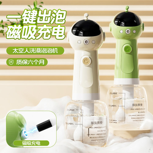宠物洗澡起泡器猫狗沐浴露稀释