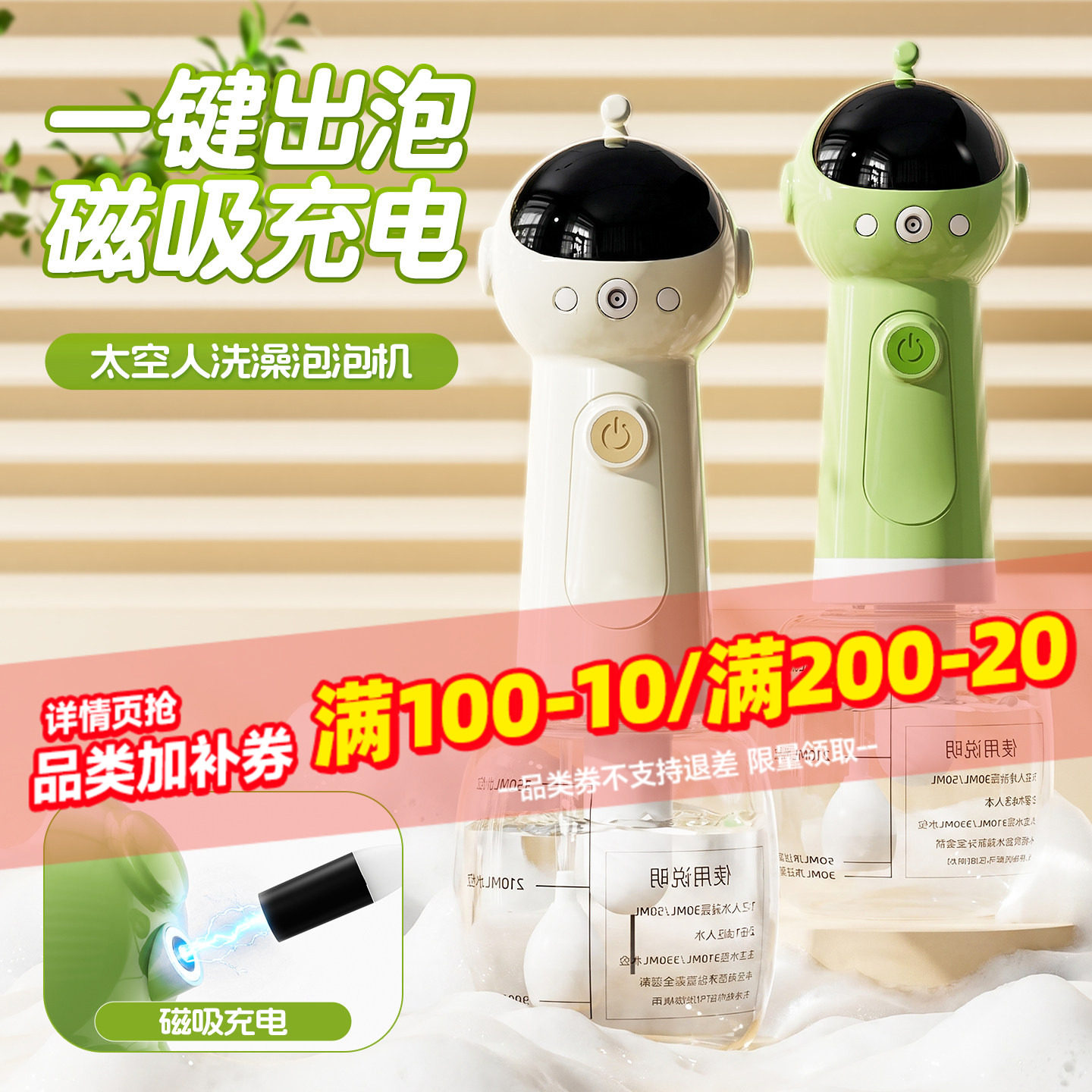 宠物沐浴露起泡器电动泡泡机狗狗猫咪洗澡洗浴打泡浴液智能稀释瓶