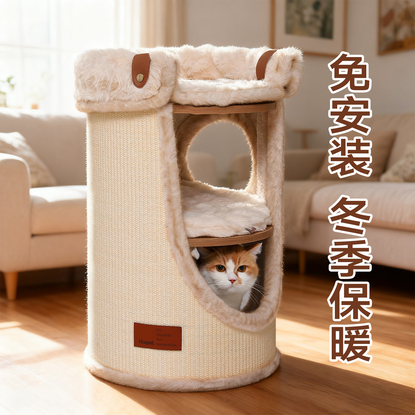 冬季保暖多猫可用外部全剑麻