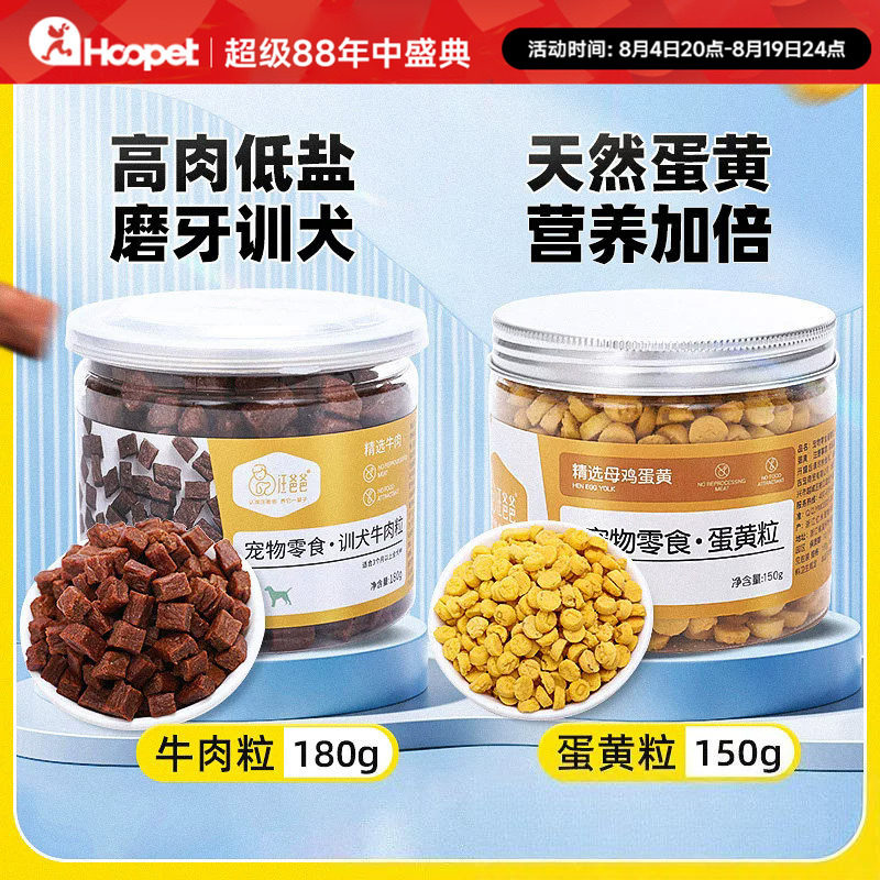 汪爸爸牛肉粒180g罐装训犬泰迪金毛狗狗奖励狗零食中小型犬磨牙