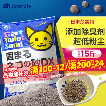 沙美特膨润土猫砂除臭大袋猫沙无尘莎美特猫咪7.5kg公斤猫砂盆10L