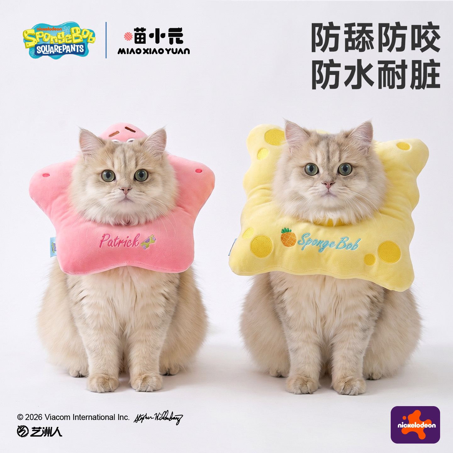伊丽莎白圈猫咪防咬头套小狗狗防舔神器软圈幼猫绝育项圈宠物脖圈