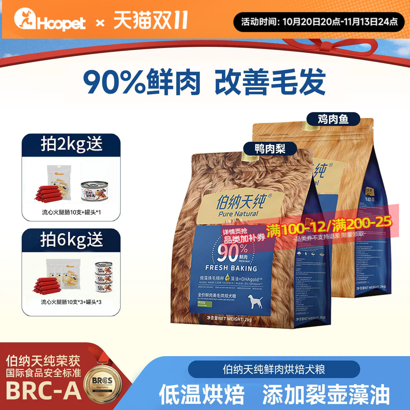 伯纳天纯狗粮低温烘焙鲜肉犬粮鸭肉梨2kg泰迪成犬大型犬小型犬6kg