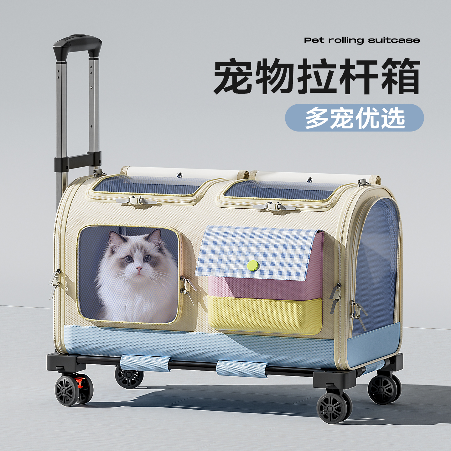 猫包宠物拉杆箱双猫大容量航空箱