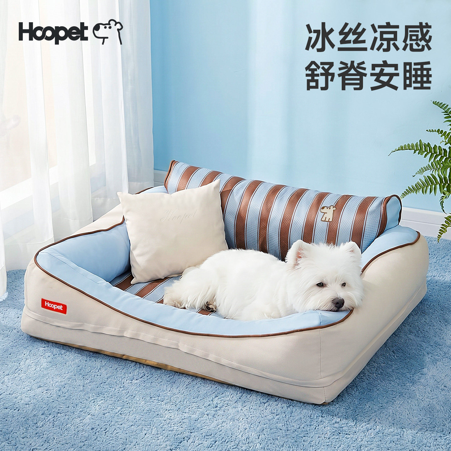 Hoopet夏季狗窝四季通用可拆洗宠物床夏天狗狗睡窝小狗凉感狗沙发